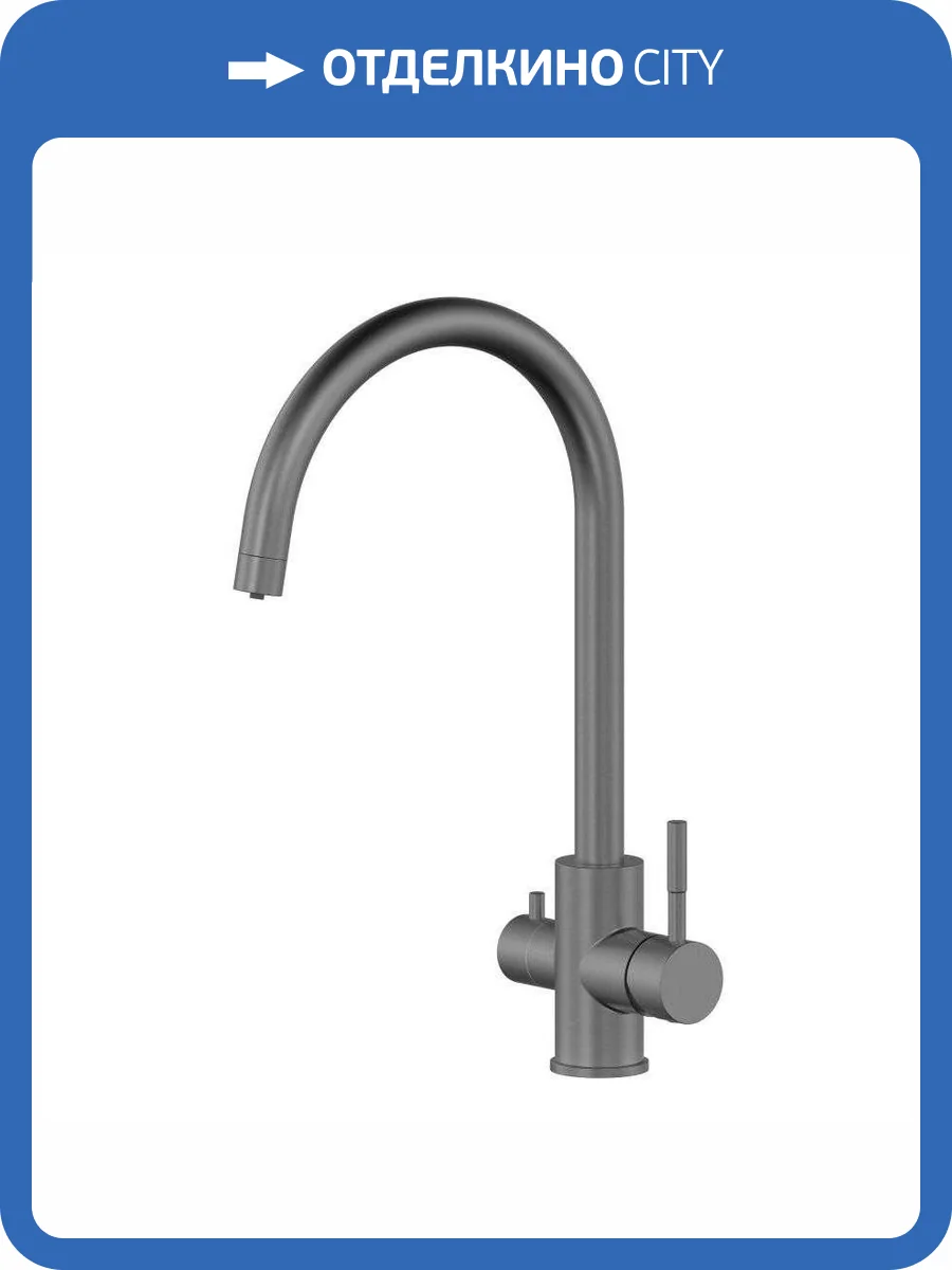 Смеситель для кухни Oliveeka KS OL-458022-BGM под фильтр, оружейный металл фото 4