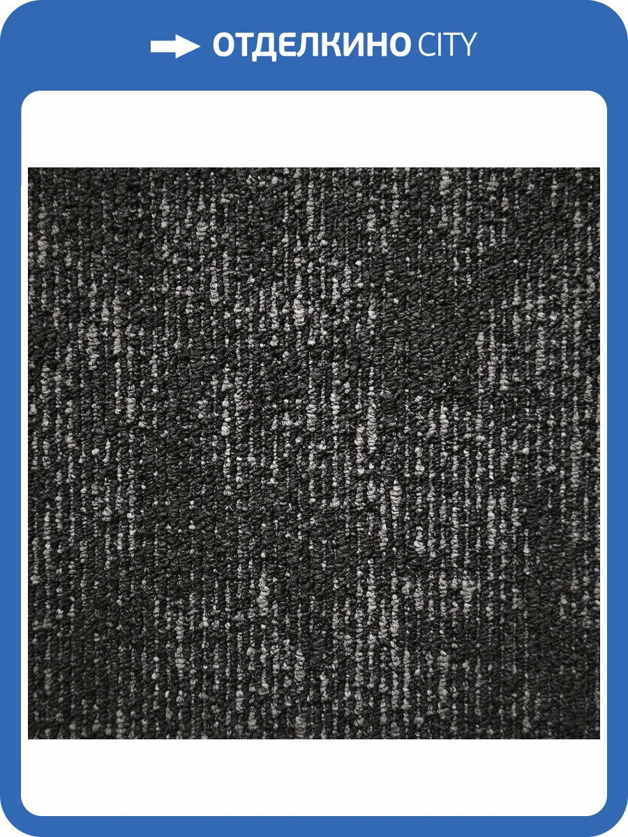 Ковровая плитка Bonkeel Sunrise Graphite 50x50 см фото 4