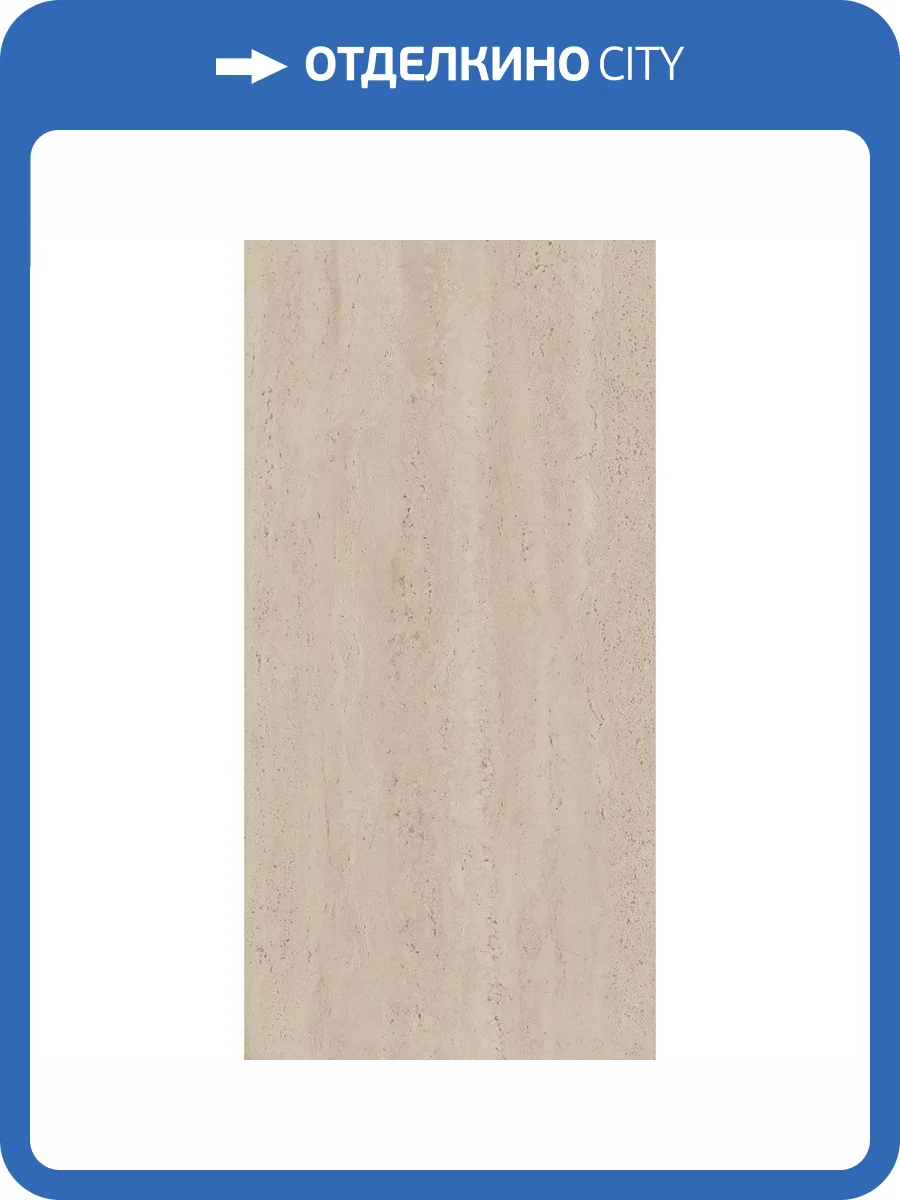 Керамическая плитка Kerama Marazzi Сан-Марко 48003R Бежевый Матовый Обрезной 40x80 фото 18