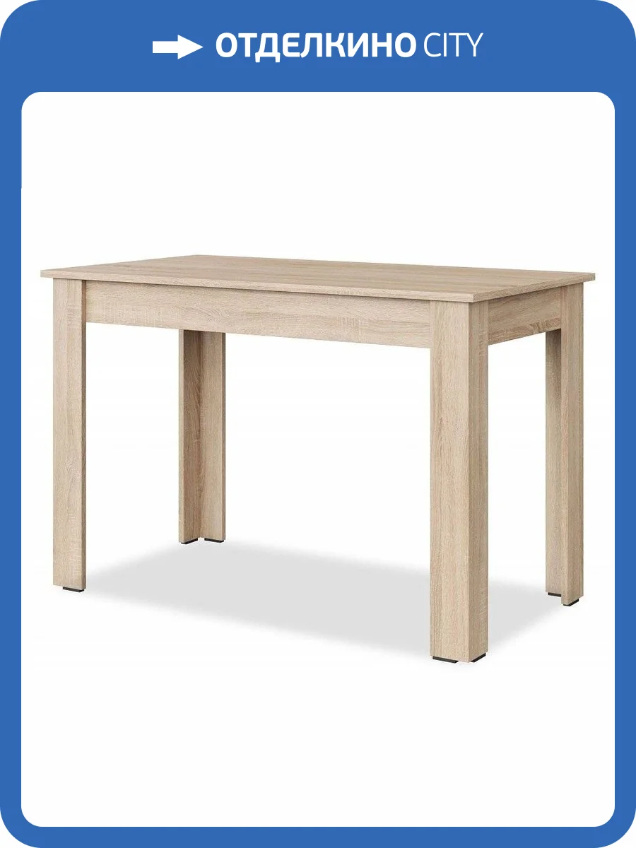 Cтол обеденный НК-Мебель Stern 72675813 Дуб Сонома 72.6x110x60 фото 2
