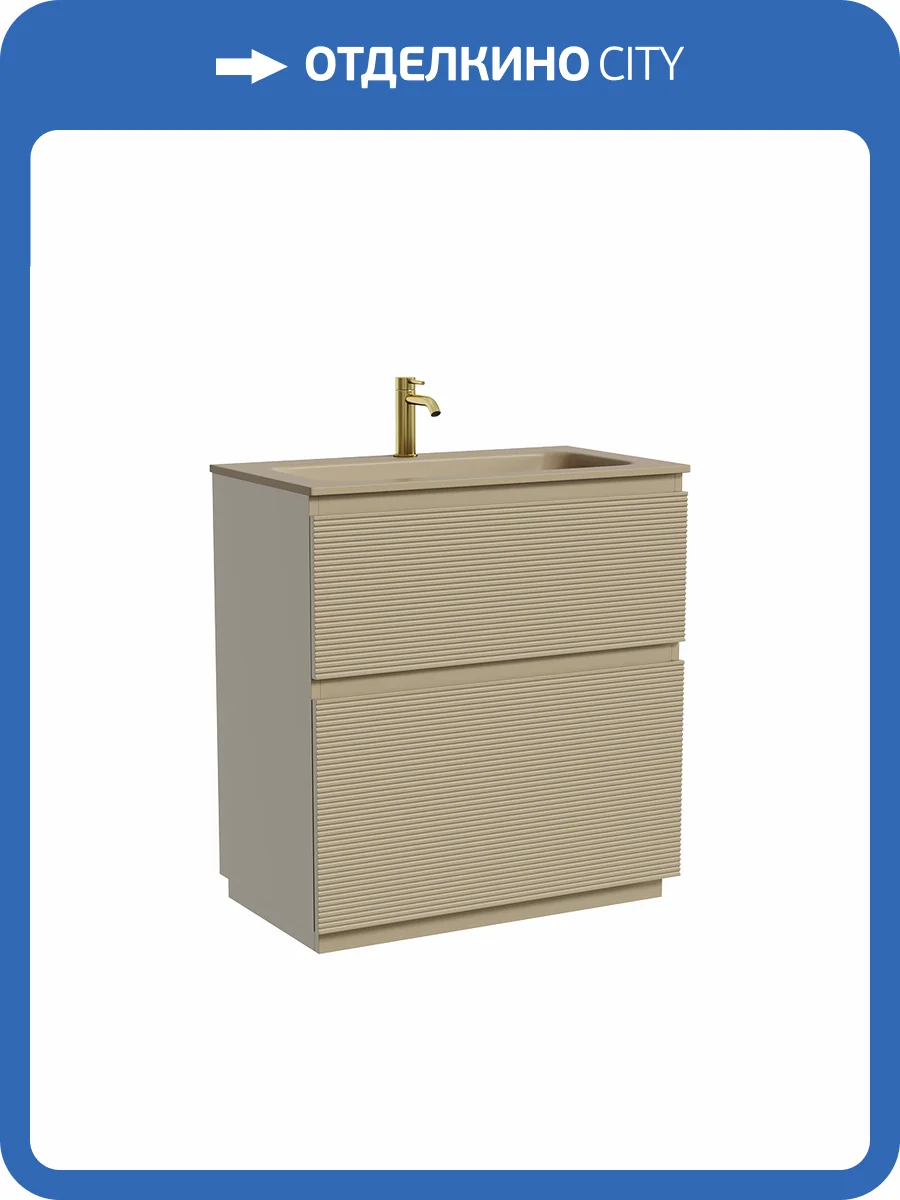 Тумба с раковиной Sancos Folk Floor напольная, 80x45x87, c двумя ящиками оснащенными доводчиками, Капучино, раковина бежевая фото 7