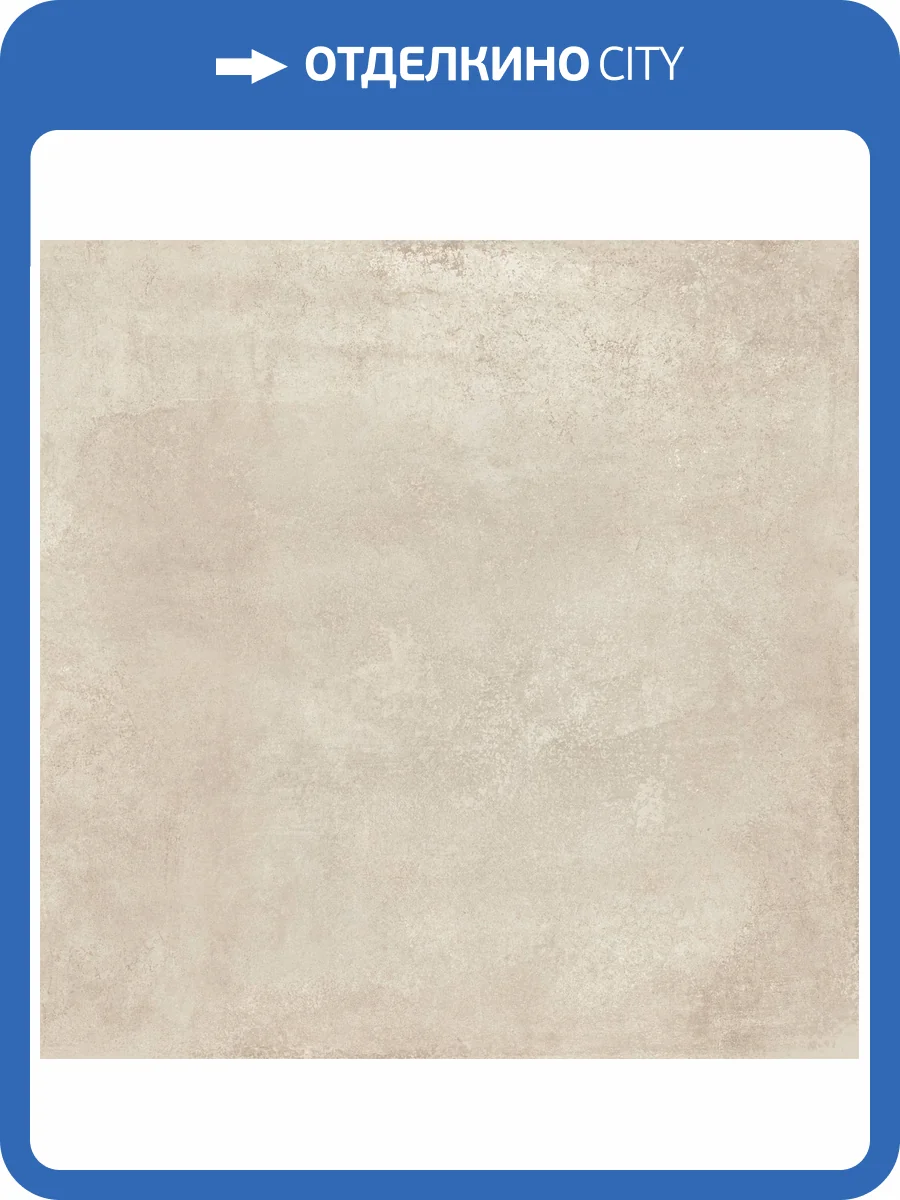 Керамогранит Alma Ceramica Totem GFU6060TTM40R 60x60 фото 6