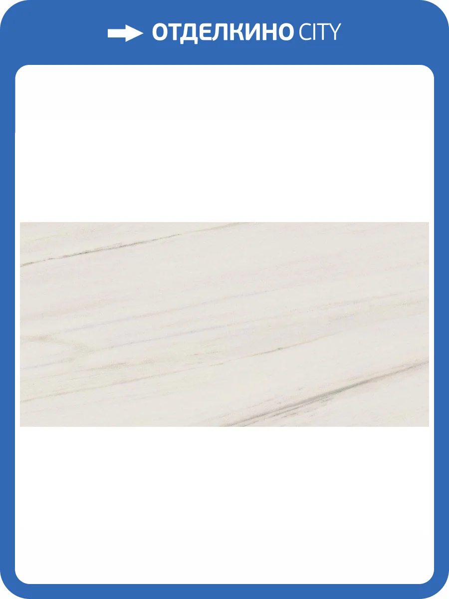 Керамогранит Italon Шарм Экстра 610015000367 Лаза Люкс 60x120 фото 2