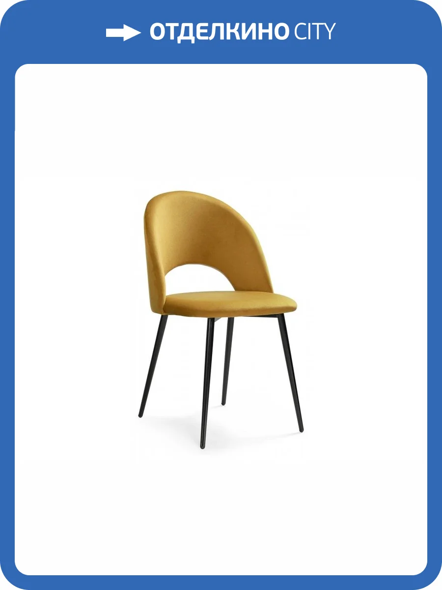 Стул Woodville Ирре 464201 confetti chai tea / черный глянец фото 7