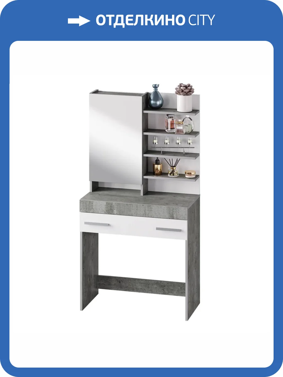 Стол туалетный БТС МЕБЕЛЬ Инстайл СТ-01 00-00130882 бетон/белый фото 2