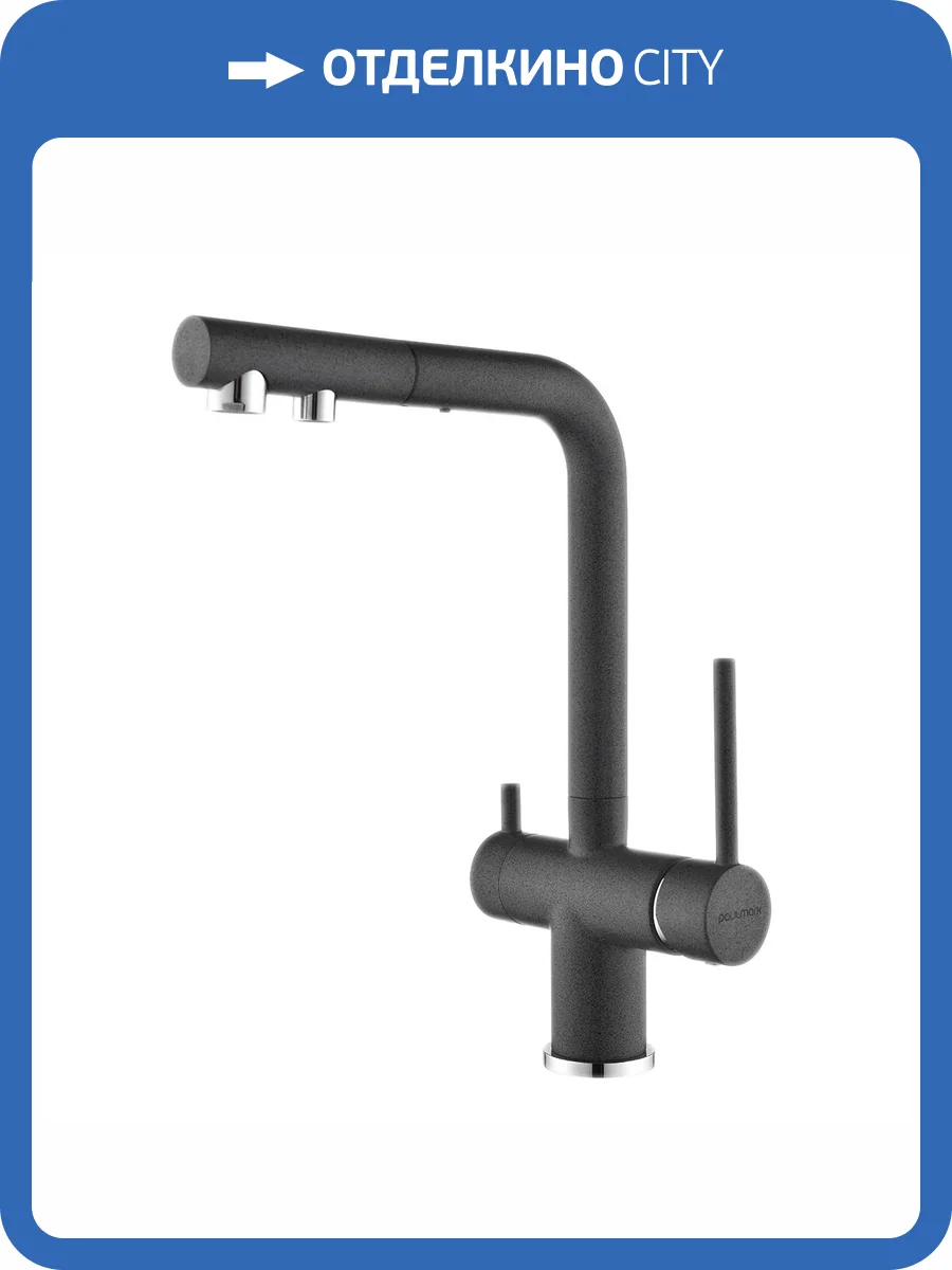 Смеситель для кухни Paulmark Serpentine Se213222-DG графит фото 5