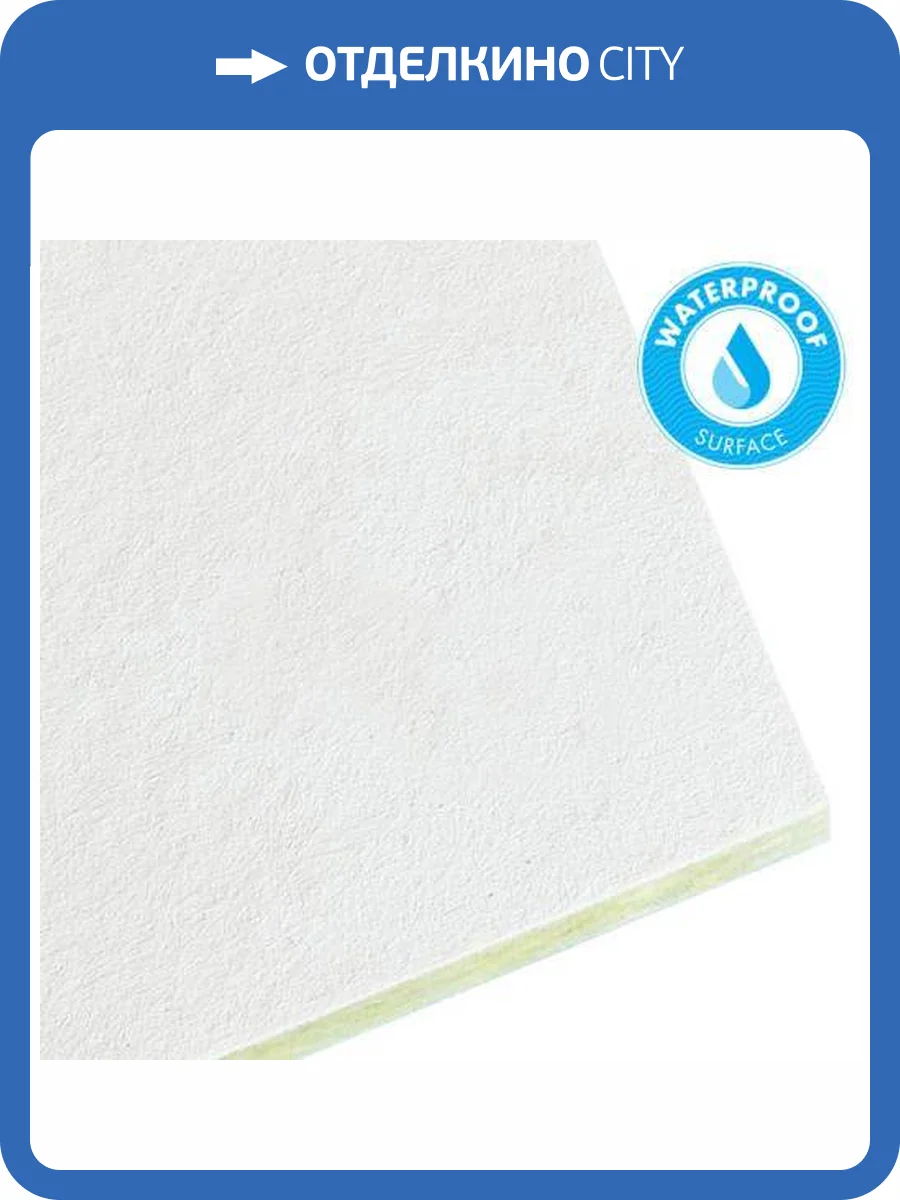 Плита потолочная Rockfon Lilia 600x600x12 фото 5