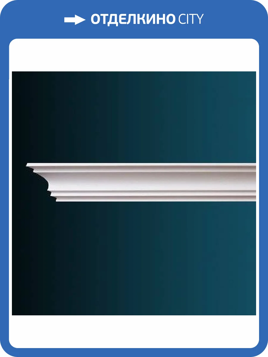 Гладкий потолочный плинтус (карниз) Перфект AB144 240x5.4x7.7 фото 2