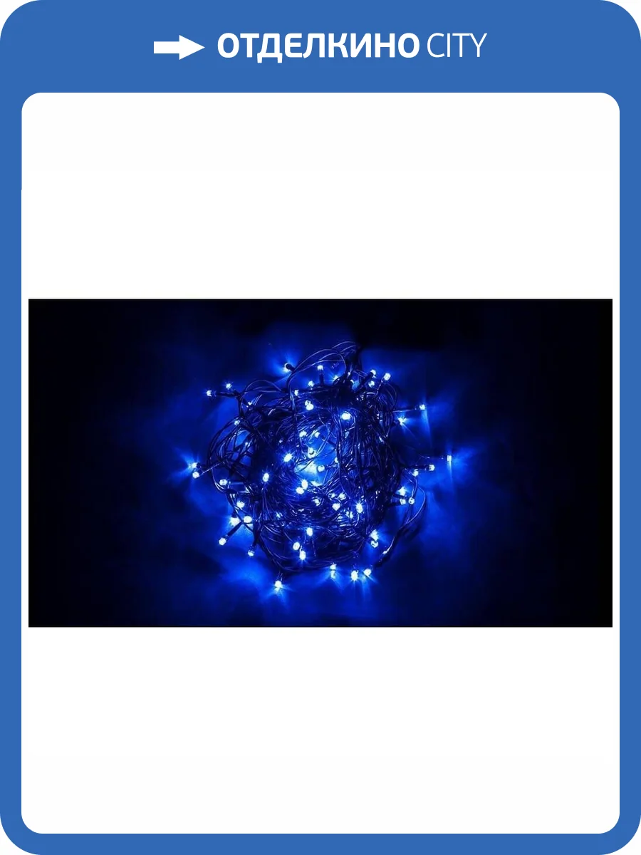 Светодиодная гирлянда Feron Линейная 230V синяя с мерцанием CL06 32312 фото 2