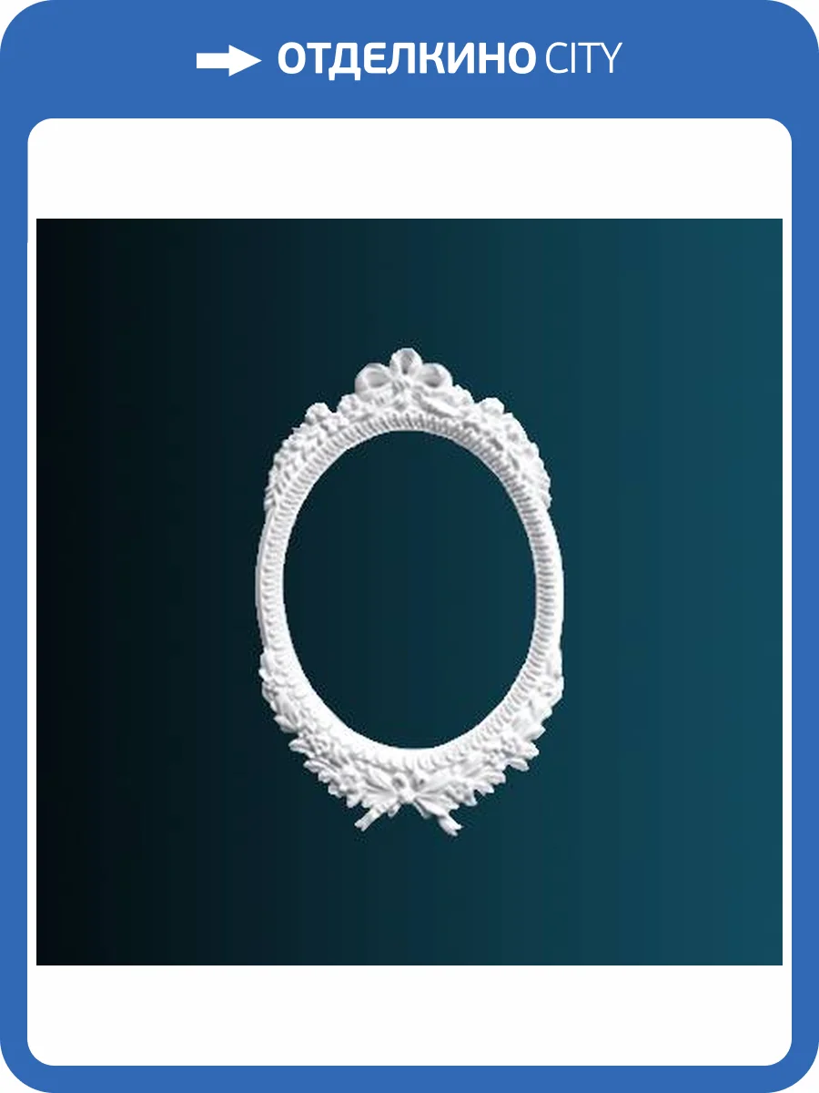 Обрамление зеркала Перфект K4051 50x4.8x82 фото 2