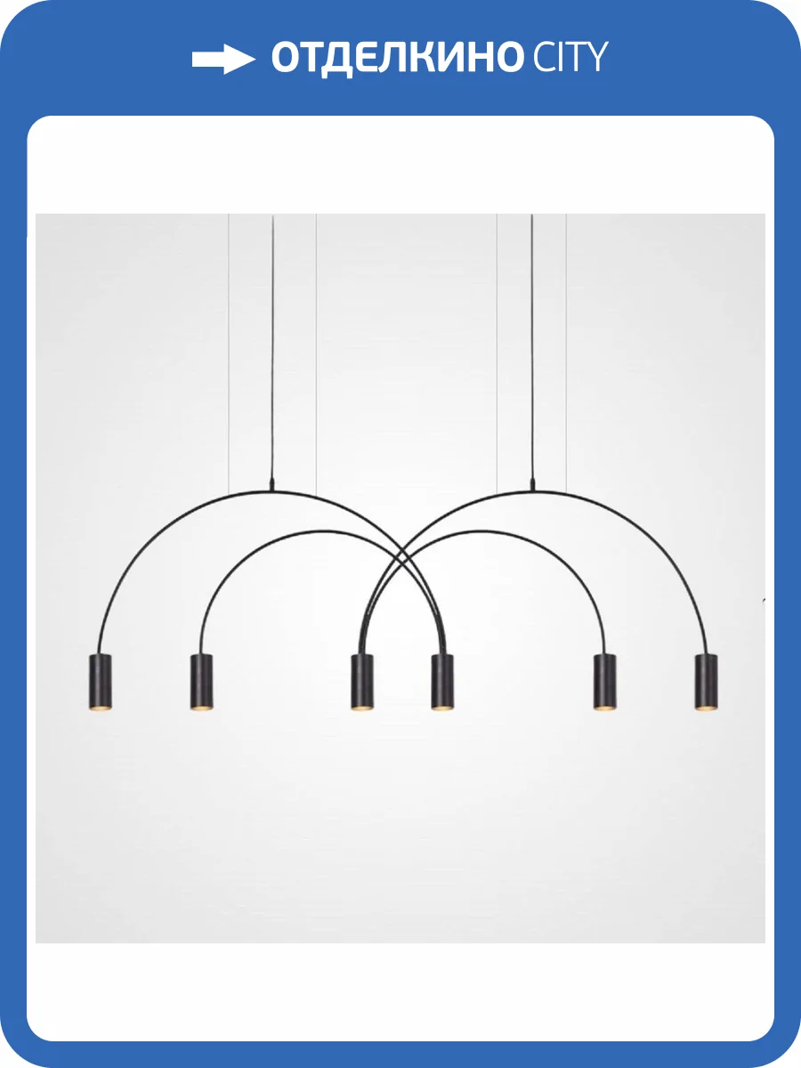 Подвесная люстра Imperium Loft Arc 212843-26 фото 4