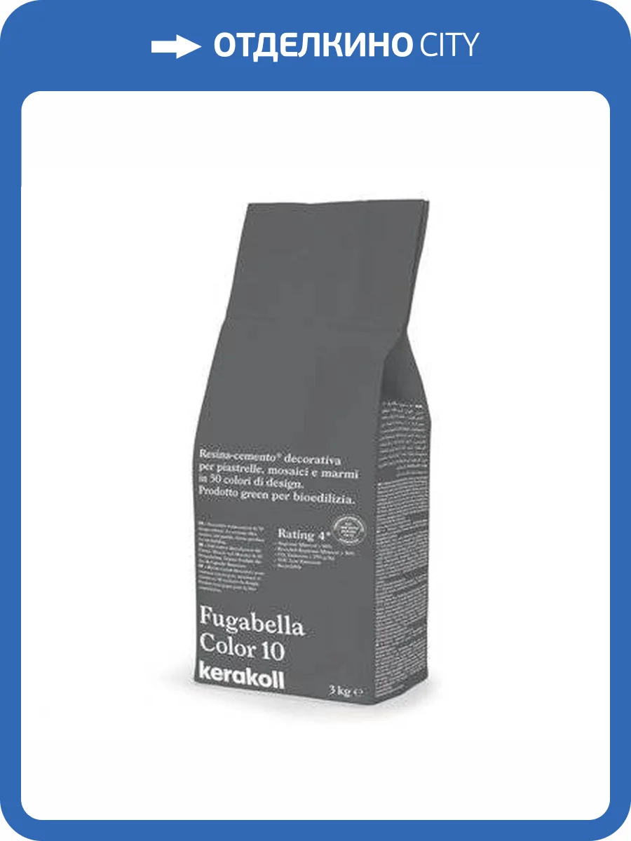 Затирка Kerakoll Fugabella Color полимерцементная 10, 3 кг фото 2