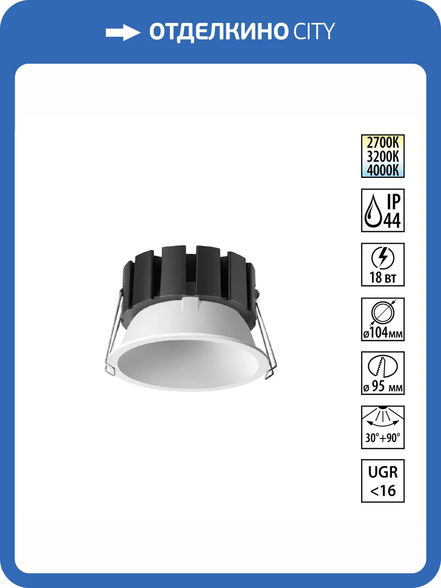 Встраиваемый точечный светодиодный светильник Novotech Solis 359859 фото 9