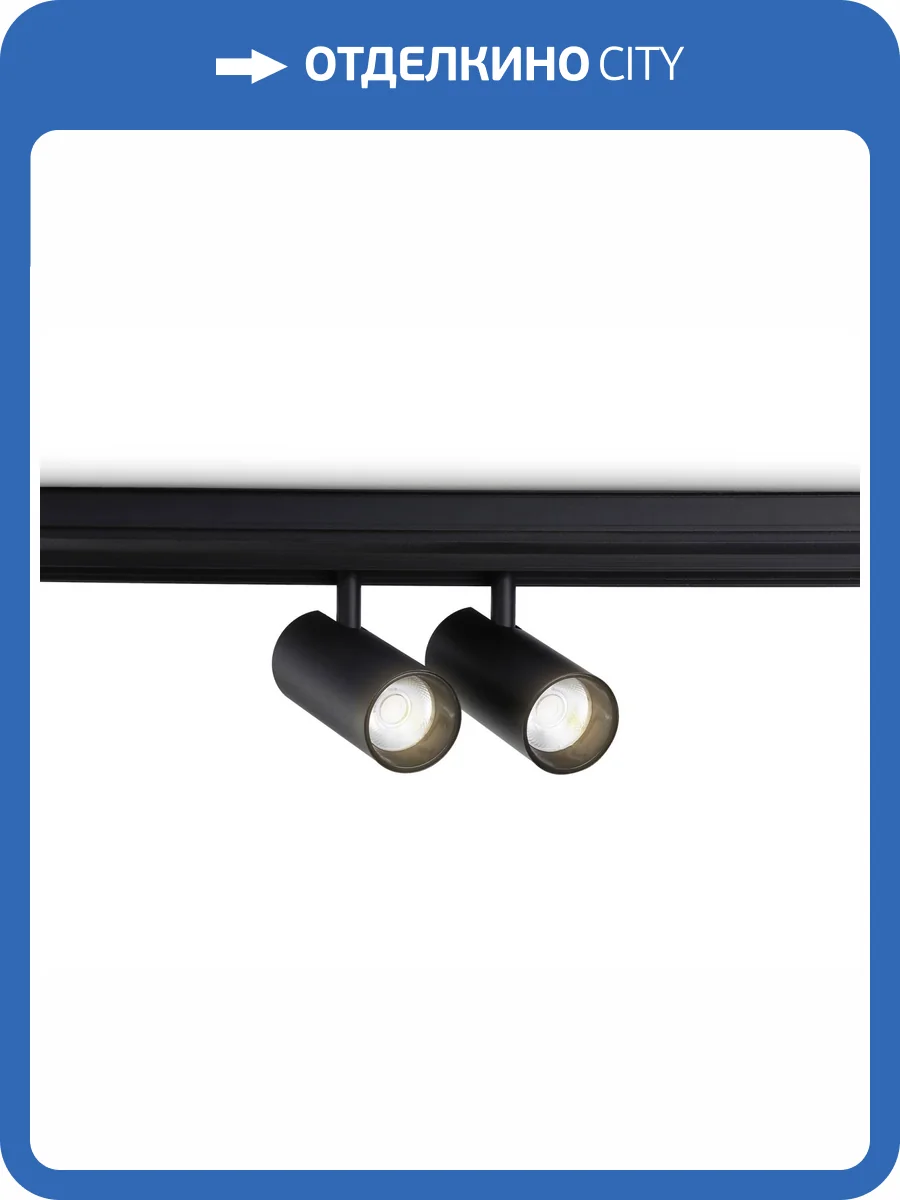 Трековый светодиодный светильник Ambrella Light Track System GL3902 фото 4