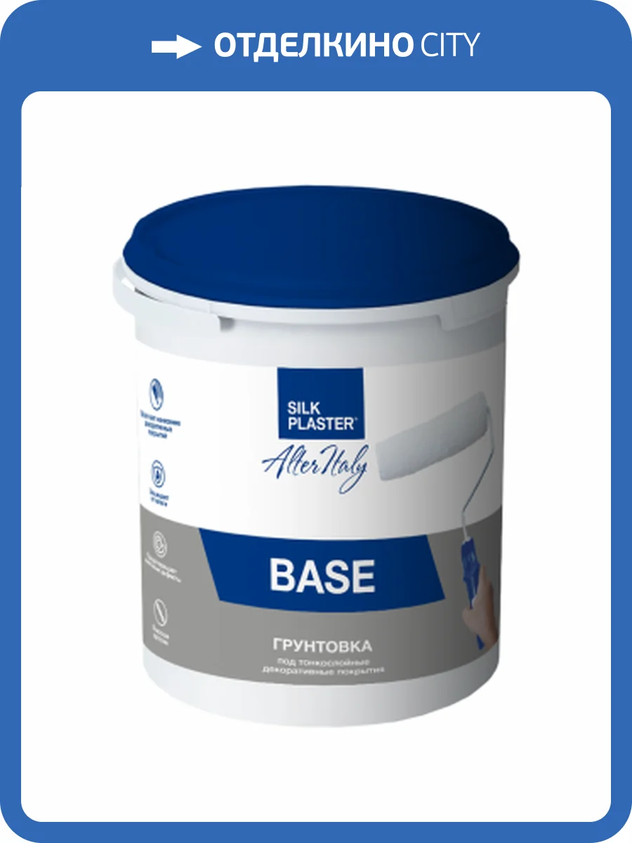 Грунтовка для нанесения декоративных покрытий Silk Plaster Base 01-101Б 2.5 л фото 3