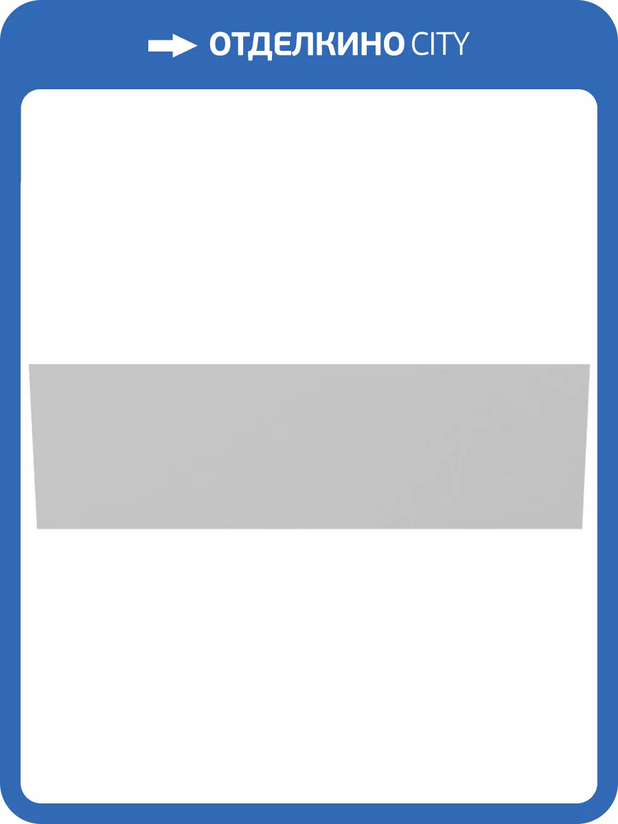 Экран Астра-Форм Геркулес 2010018 фронтальный, PFI, белый фото 3