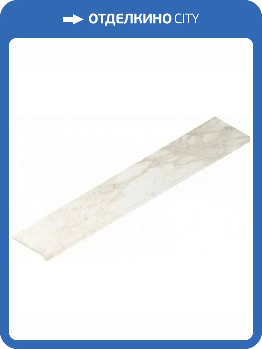 Ступень Italon Этернум 620070002562 Carrara Scalino Angolare Dx 33x160 фото 21