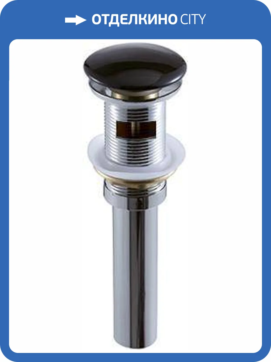 Донный клапан для раковины SantiLine SL-111 с переливом, черный матовый фото 2