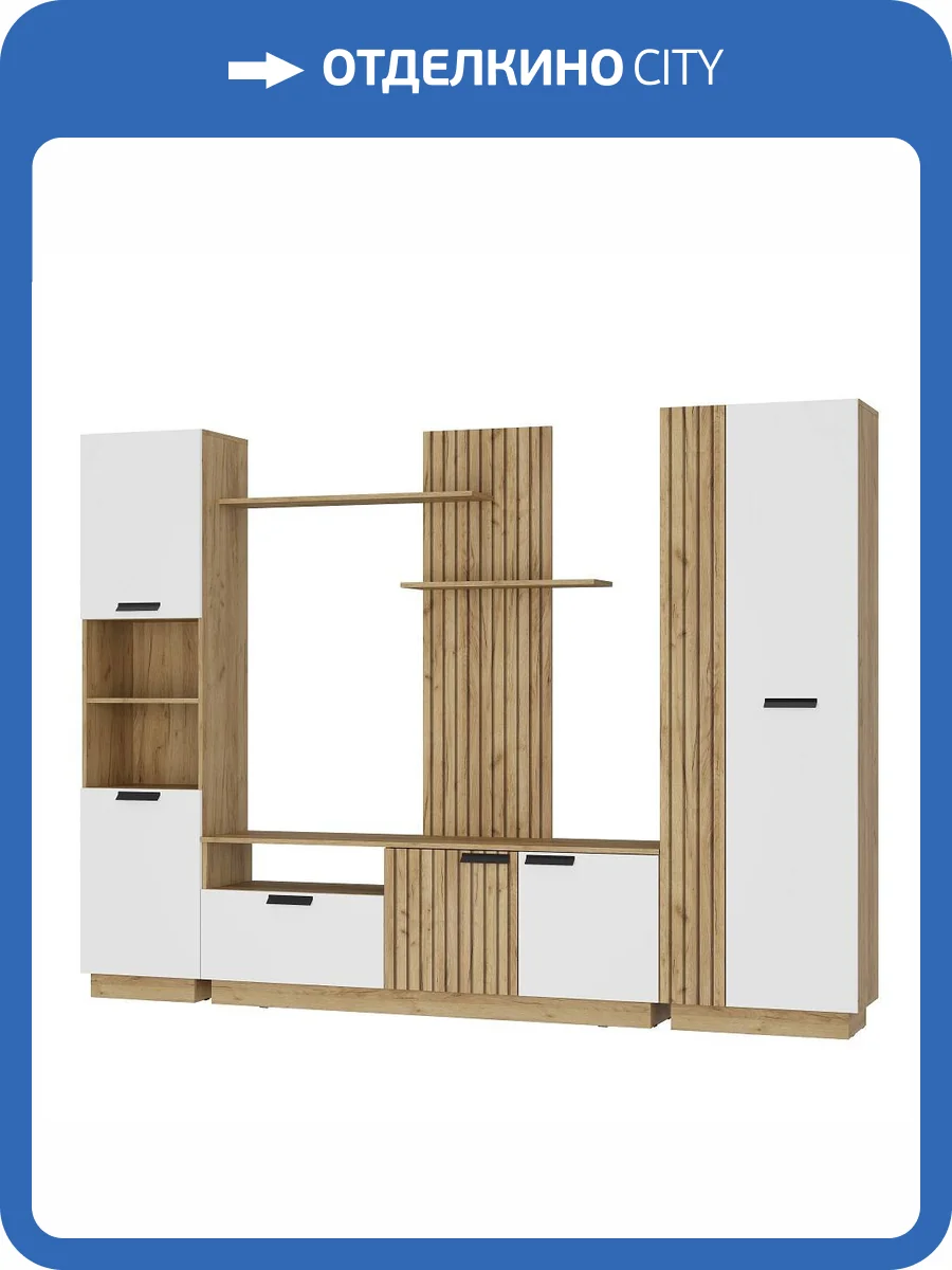 Стенка в гостиную БТС МЕБЕЛЬ Мишель ГС-01 00-00164519 крафт, белый тип 2 фото 6