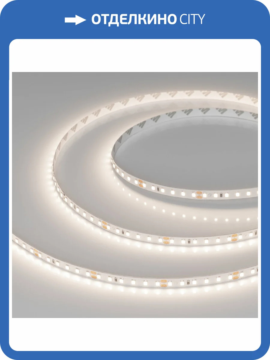 Лента светодиодная Arlight A120 42302 фото 6