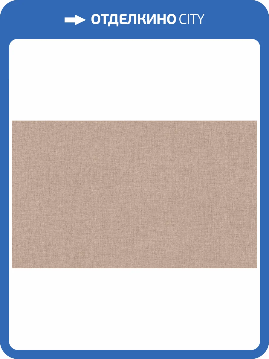 Обои Artsimple Mixture Textile A101320 фото 2