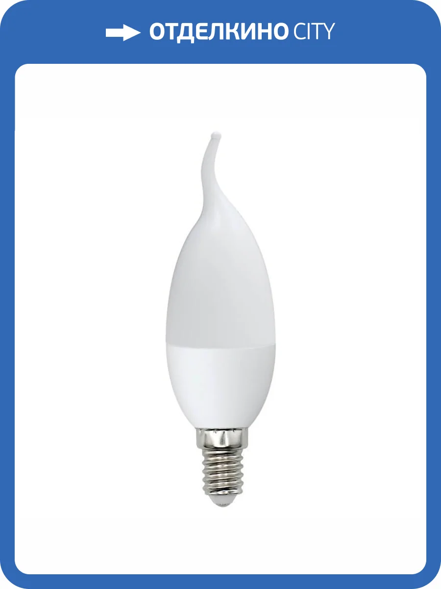 Лампа светодиодная E14 9W 3000K матовая LED-CW37-9W/WW/E14/FR/NR UL-00003809 фото 3