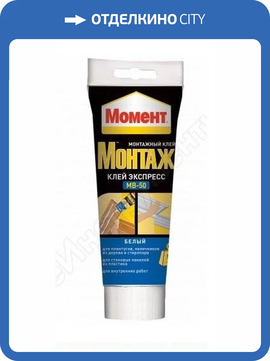 Монтажный клей Момент Монтаж Экспресс (250г) туба 600617 фото 2