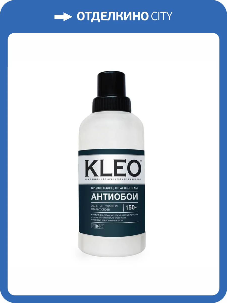 Средство для удаления старых обоев Kleo Delete 150 500 мл фото 2