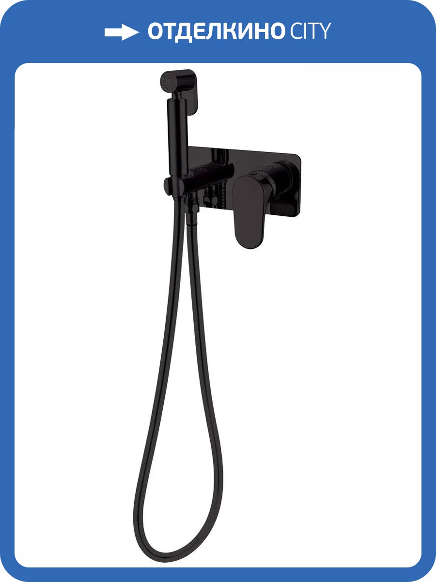 Гигиенический душ Boheme Spectre 457-B черный, со смесителем, с внутренней частью фото 3