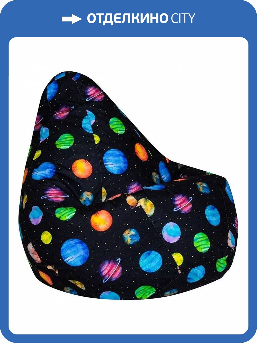 Кресло-мешок Dreambag Галактика 5026441 велюр 3XL фото 2