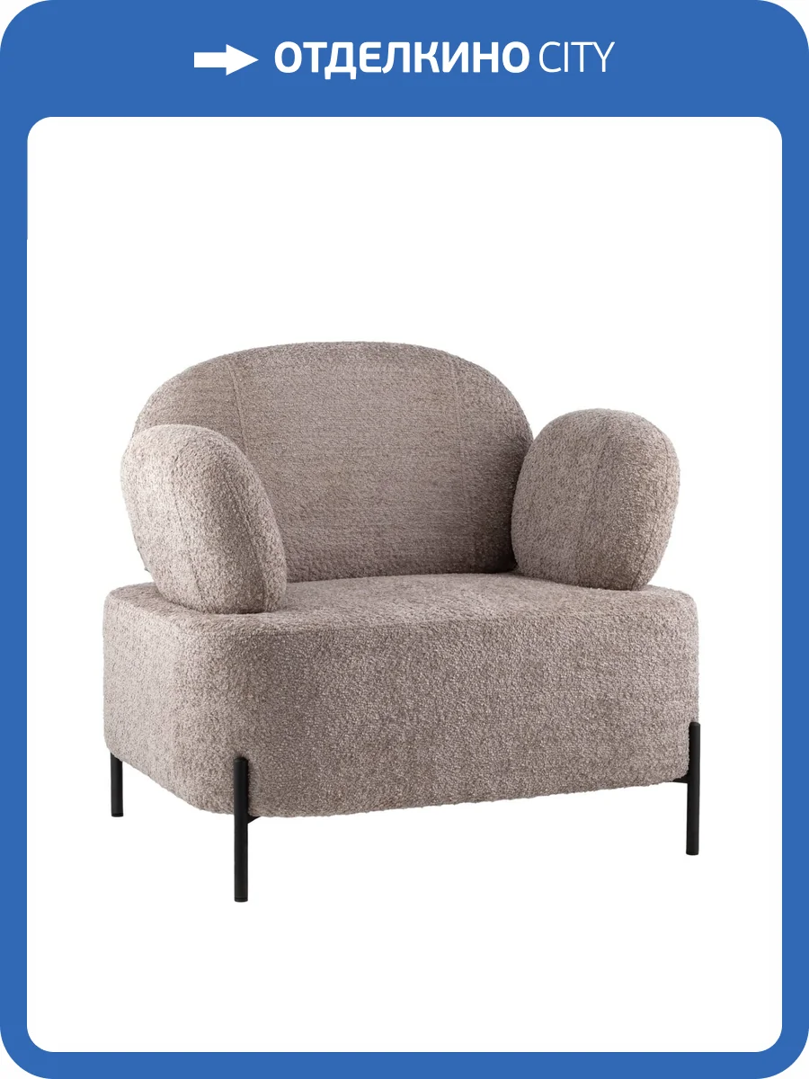 Кресло Stool Group Кэнди vd-candy-cm20 капучино, букле фото 9