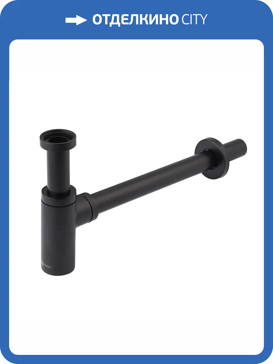 Сифон для раковины Lemark LM8300BL черный матовый фото 3