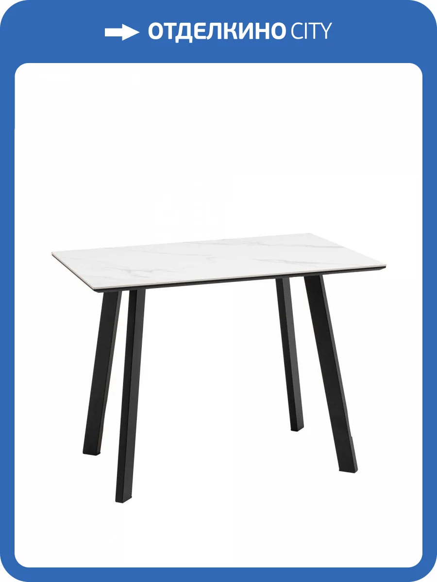 Стол обеденный Stool Group Райли AV 5022-1000/700-170105-9005 Snow white фото 6