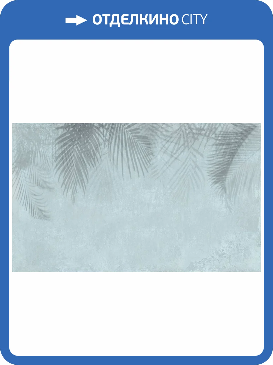 Фреска La Stanza Alba 800245 ардженто (размер на заказ) фото 2