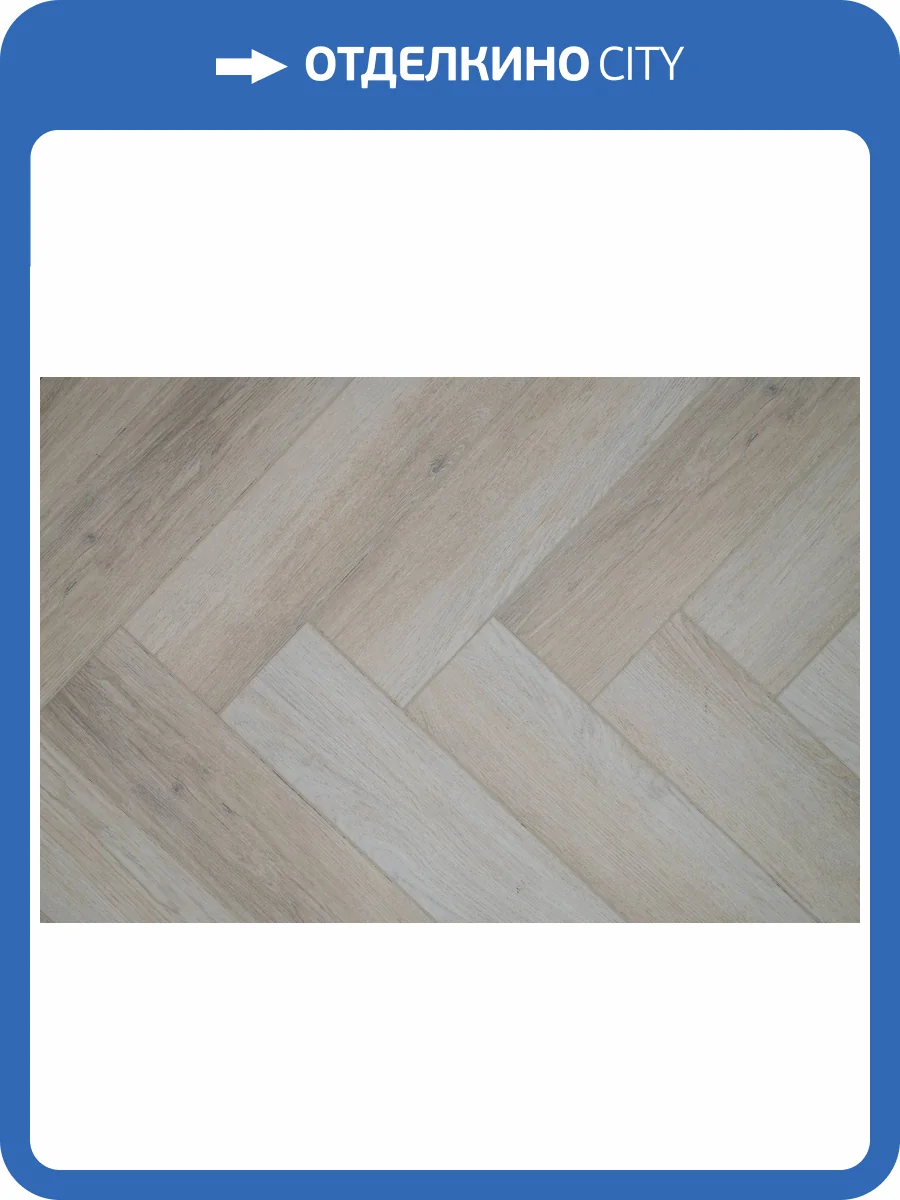 LVT Плитка Damy Floor London 2.5/43 4V 200415EL-01-LVT Честер 590x118 фото 11