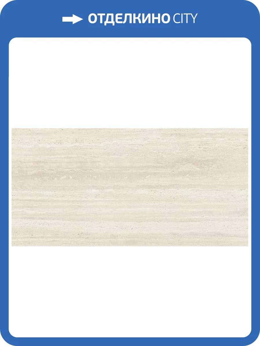 Керамогранит ABK Sensi Roma PF60012726 Ivory Nat Rett 60x120 фото 2