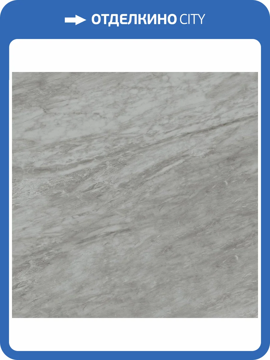 Керамогранит Atlas Concorde Marvel Stone AZQU Bardiglio Grey 60x60 фото 2