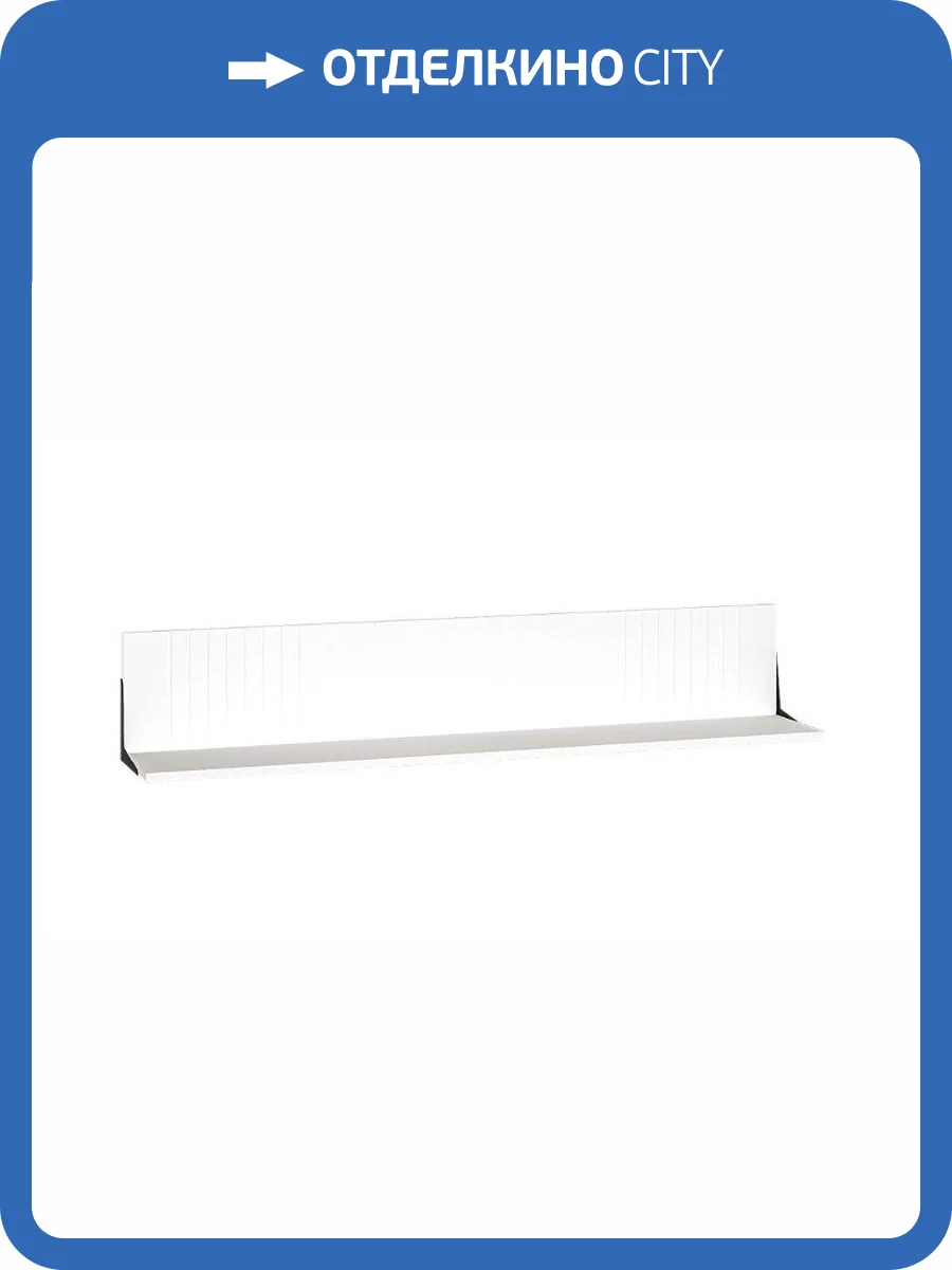 Полка навесная Моби Валенсия 16.481 ML654873767 Белый PE шагрень, белая шагрень ПВХ фото 2