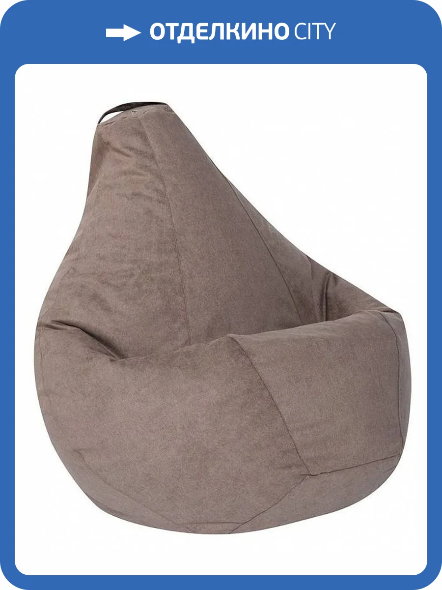 Кресло-мешок Dreambag 5022641 бежевый велюр 3XL фото 2