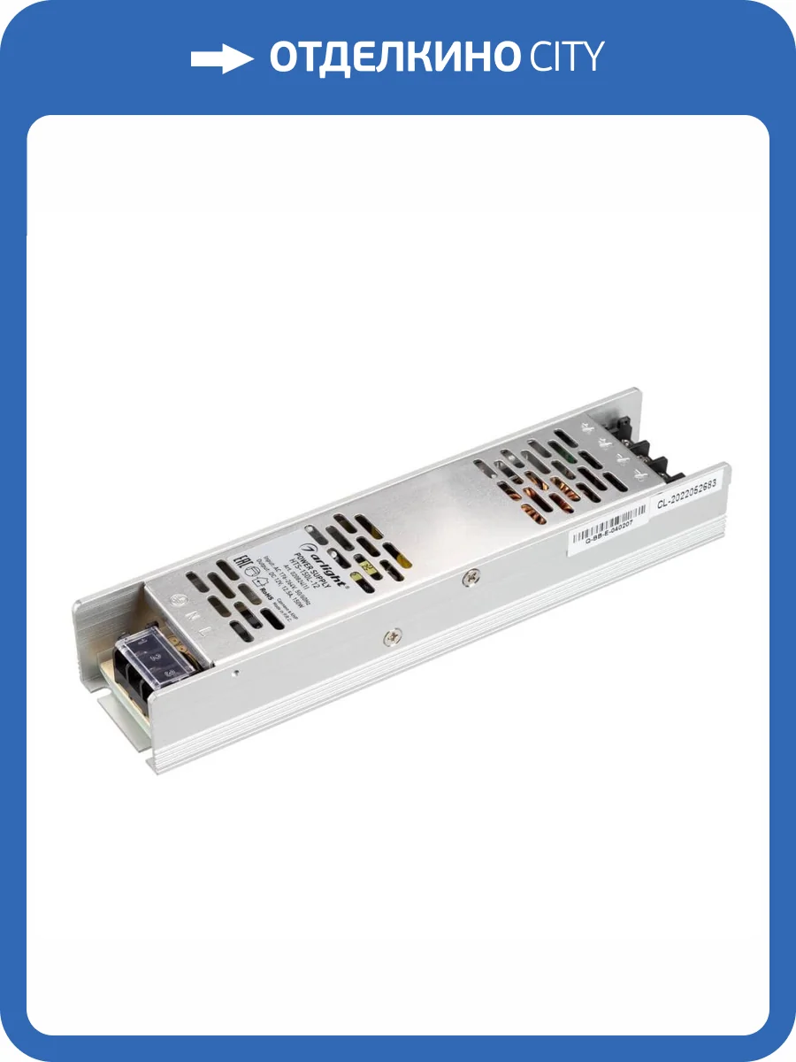 Блок питания Arlight HTS-150L-12 12V 150W IP20 12,5A 020824(1) фото 5