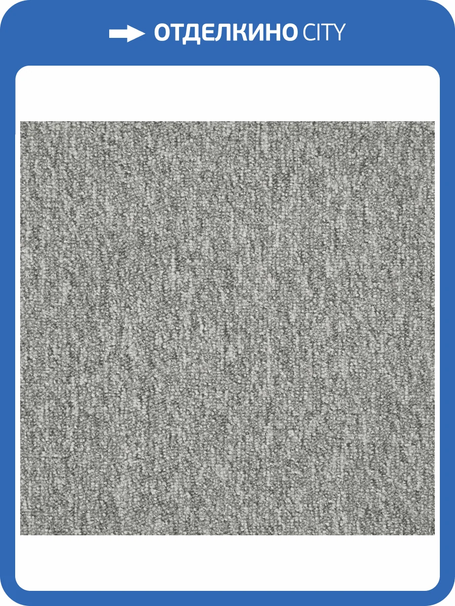 Ковровая плитка AW Medusa 94 50x50 см фото 2