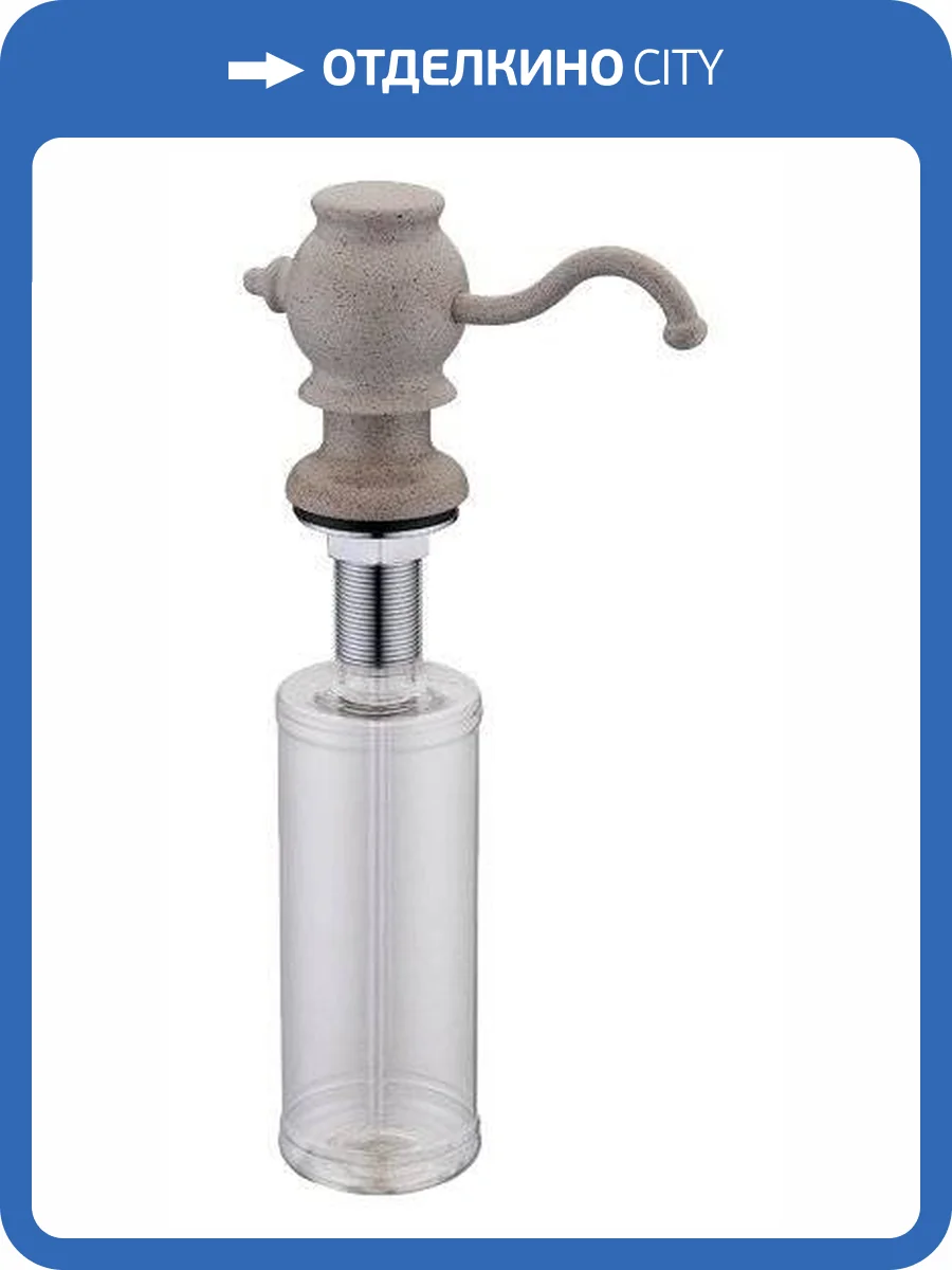 Дозатор для кухонной мойки Zorg ZR-24 песочный фото 2