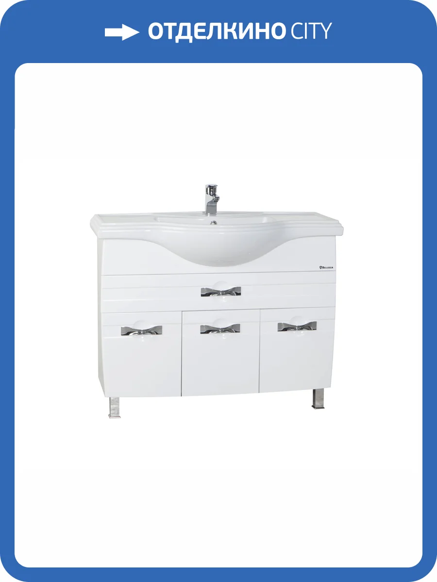 Тумба под раковину Bellezza Абрис 105 1 ящ. Белый фото 3