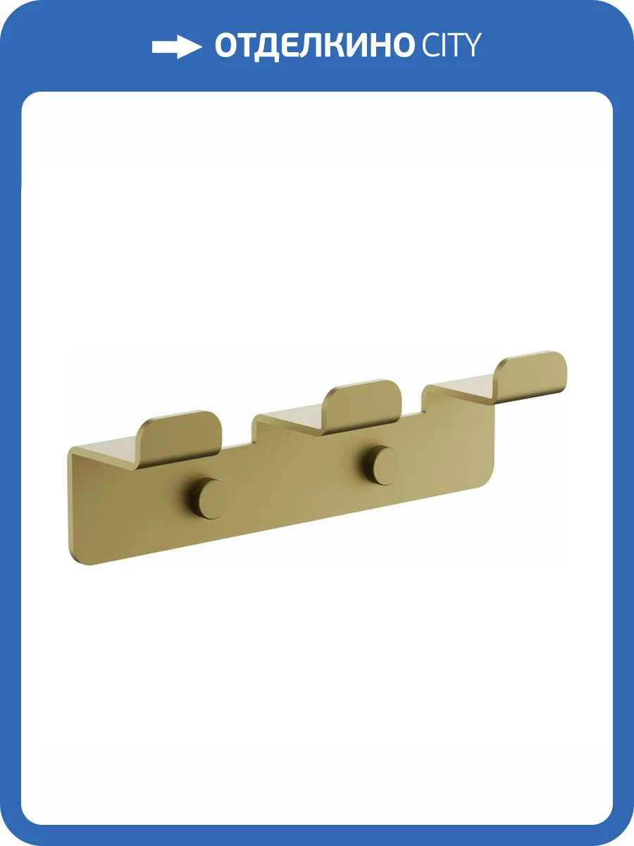 Крючок Belz B9003-5 брашированное золото фото 3