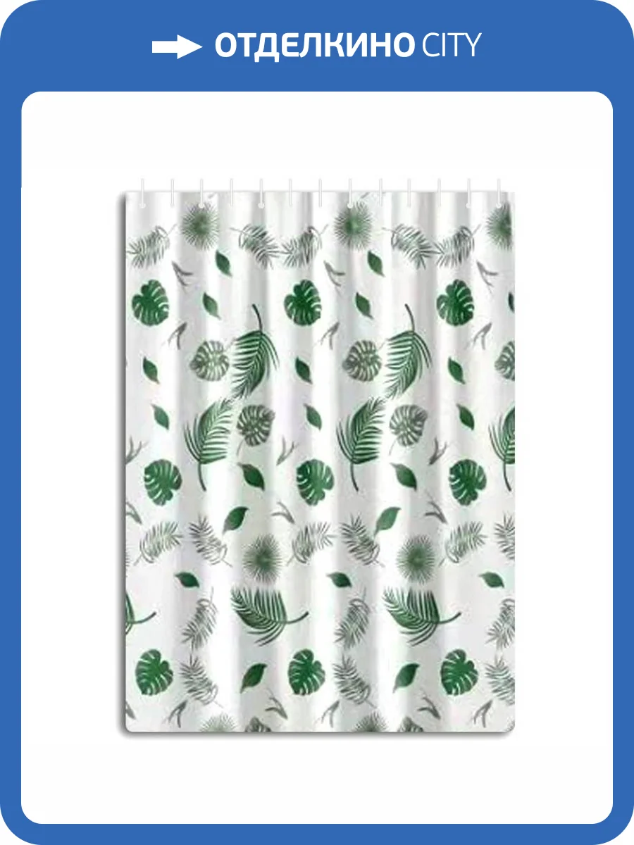 Штора для ванной Haiba HB75064 180x180, фото 2