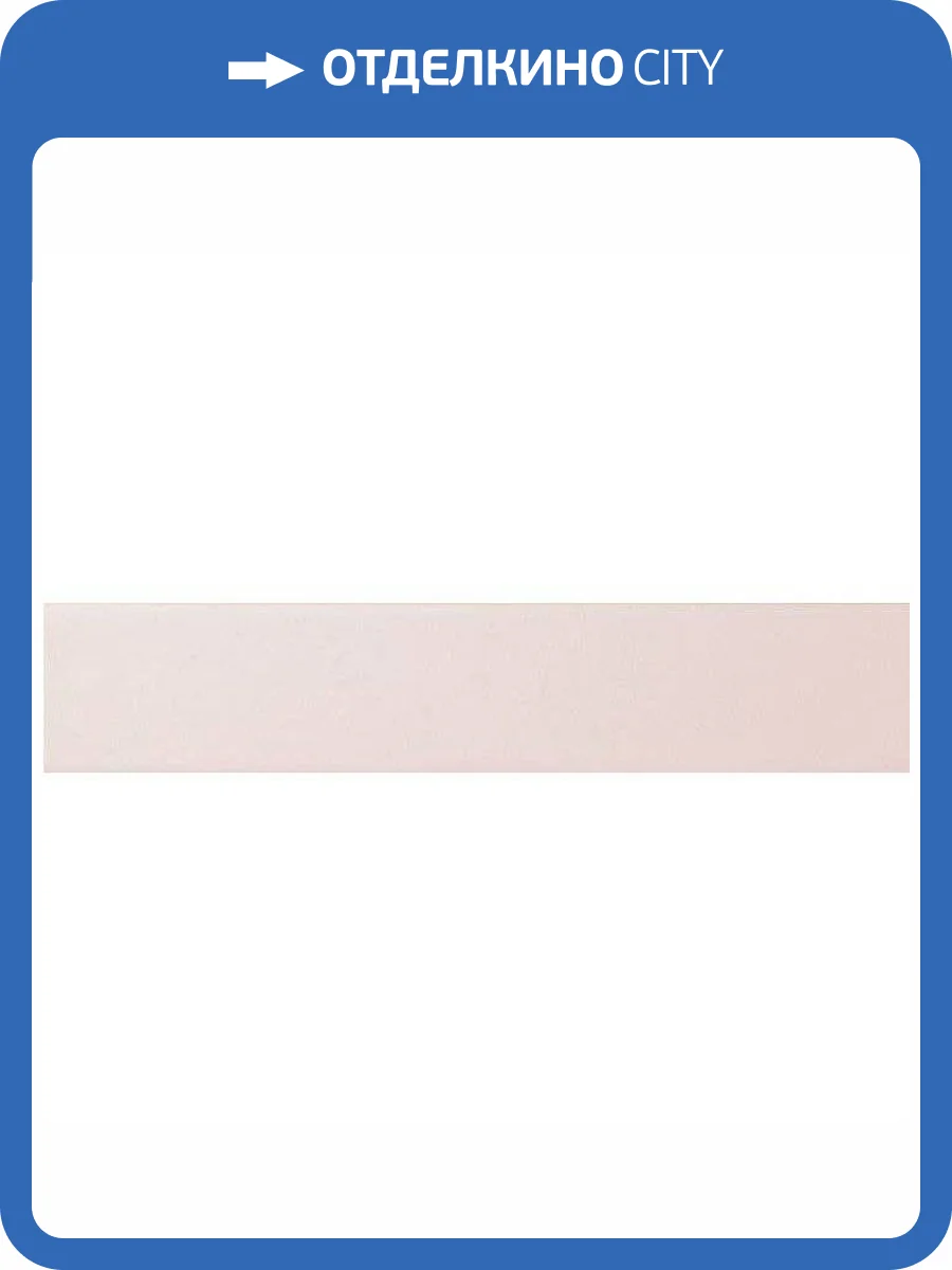 Керамическая плитка 41ZERO42 Spectre 4100723 Rose Matte 5x25 фото 2