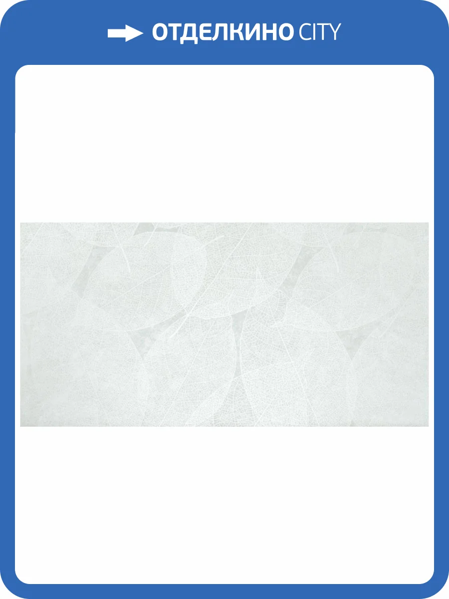 Керамогранит Infinity Ceramica Eleganza Pale Arte Carving 60x120 фото 7