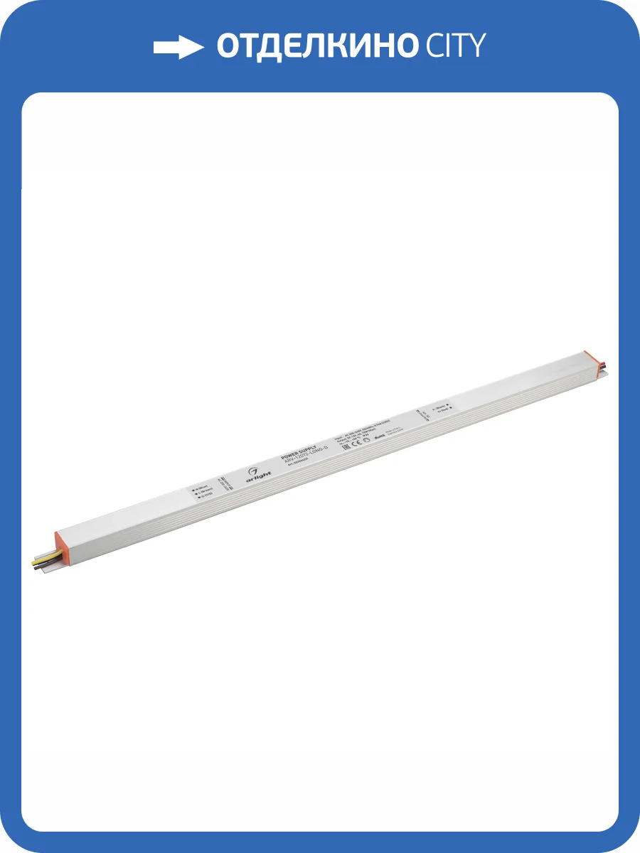 Блок питания Arlight Arv 023264_2 фото 3