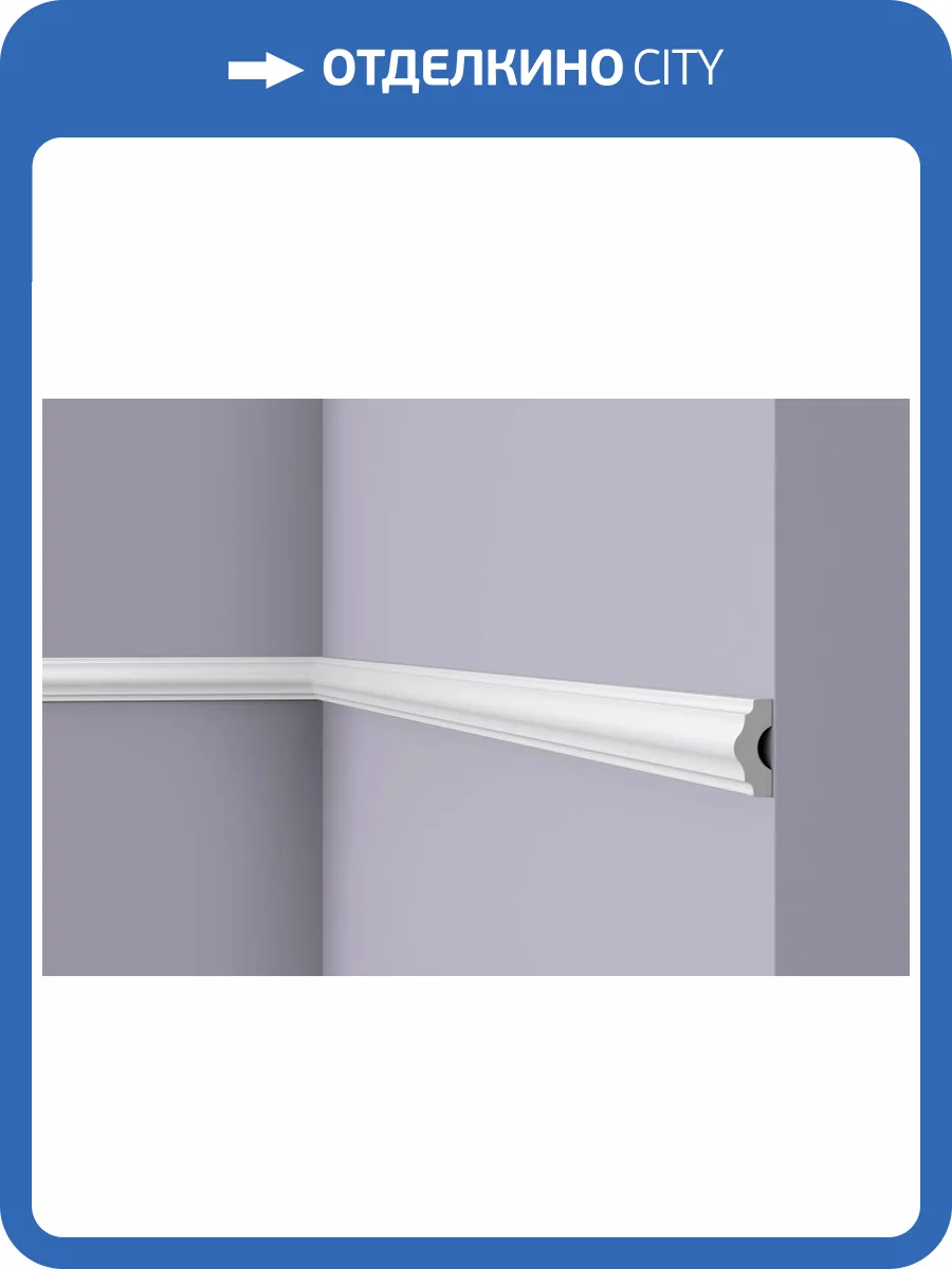 Молдинг NMC Wallstyl WL3 200x1.5x4 фото 3