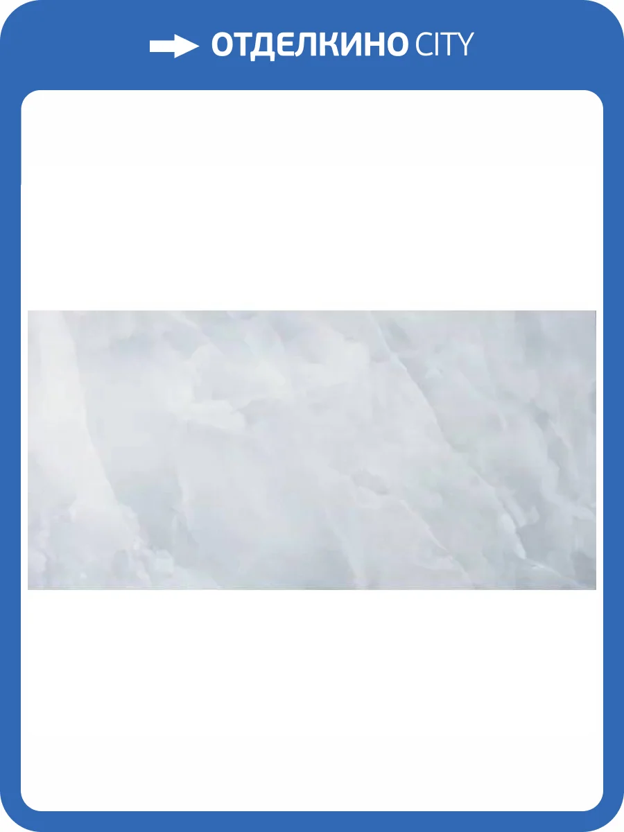 Керамогранит Monopole Onix 2117 Blue 58.5x118.5 фото 6